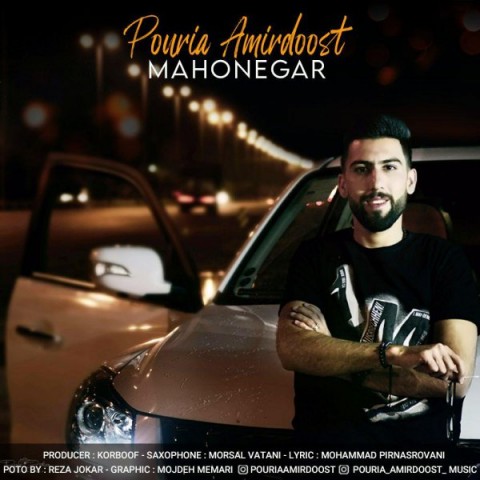 پوریا امیردوست ماه و نگار